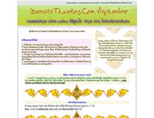 Tablet Screenshot of donateth.makemoney-school.com