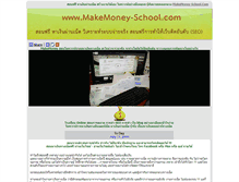 Tablet Screenshot of makemoney-school.com